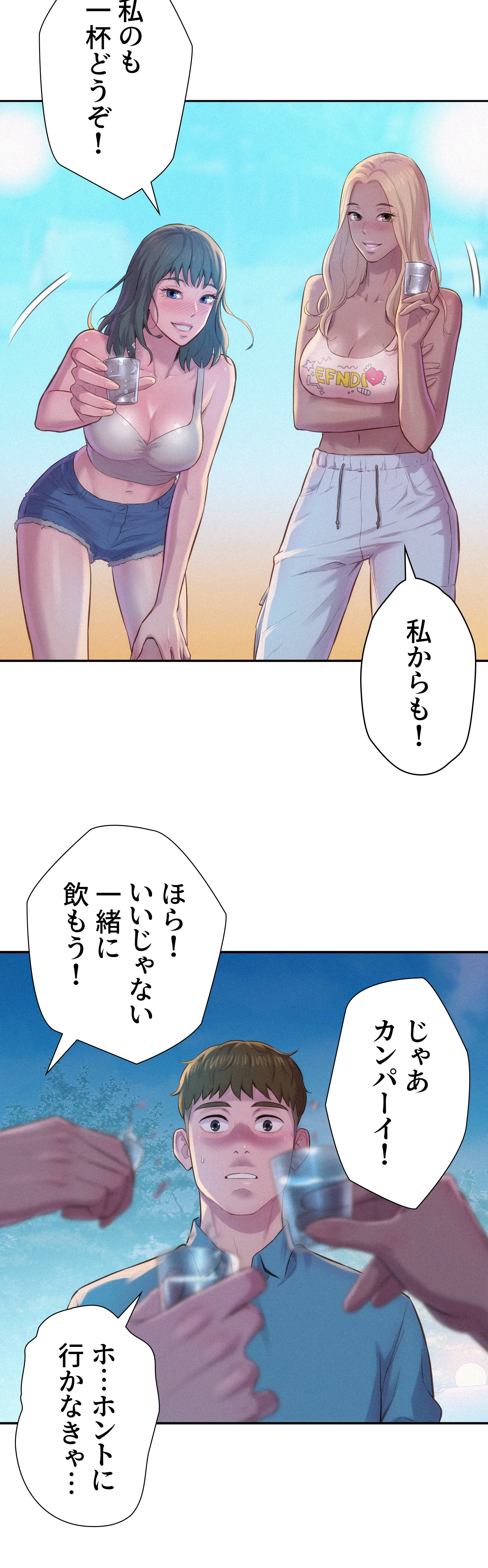 ハプニングキャンピング - Page 37